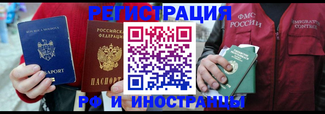 где прописаться в Ясногорске