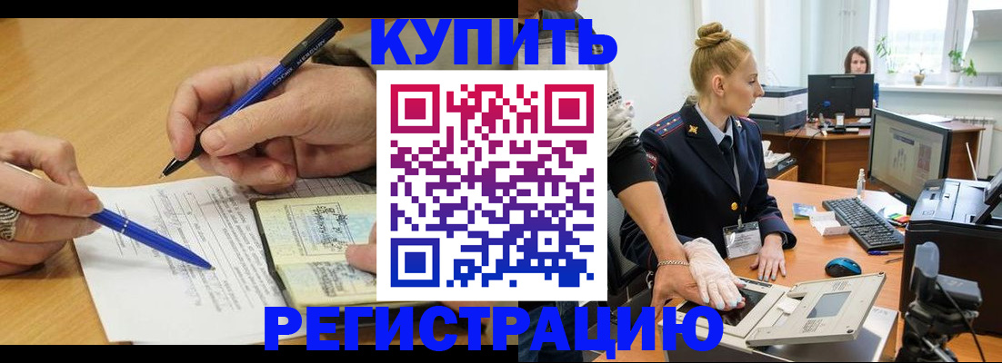 временная регистрация гарантия в Ясногорске