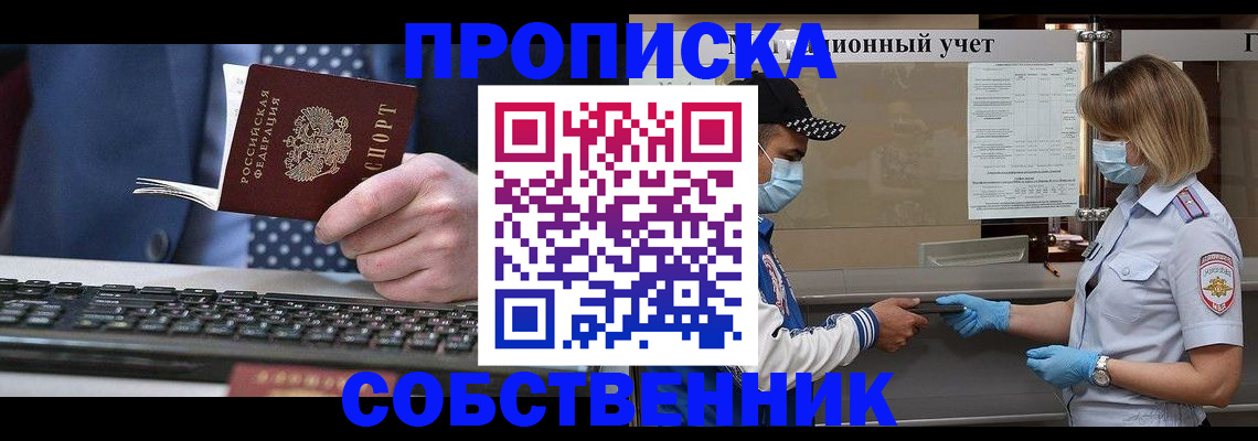 временная регистрация недорого в Ясногорске