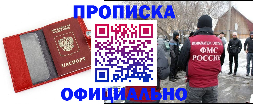 где прописаться в Ясногорске