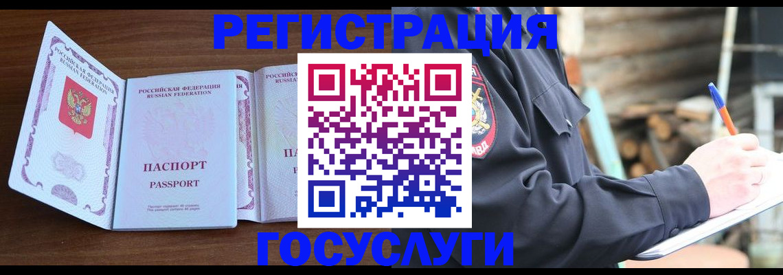 временная регистрация адрес в Ясногорске