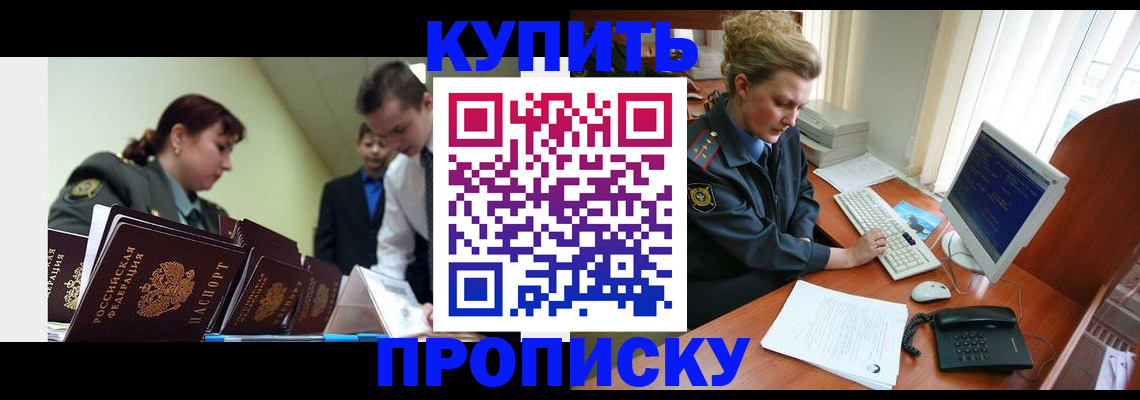 временная регистрация недорого в Ясногорске