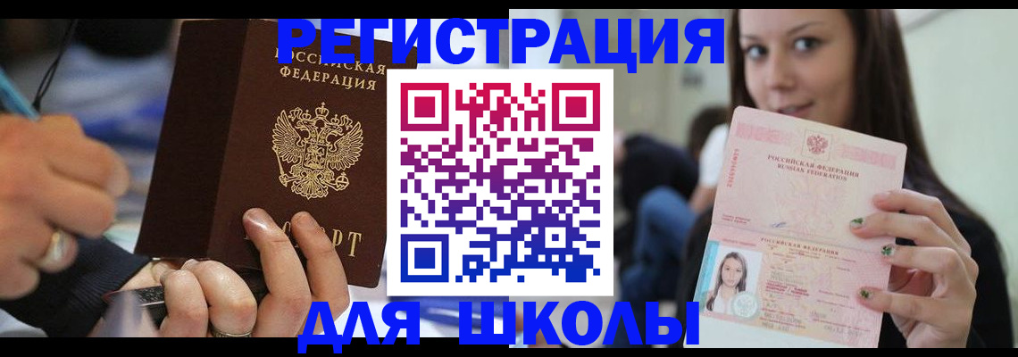 прописка законно в Ясногорске