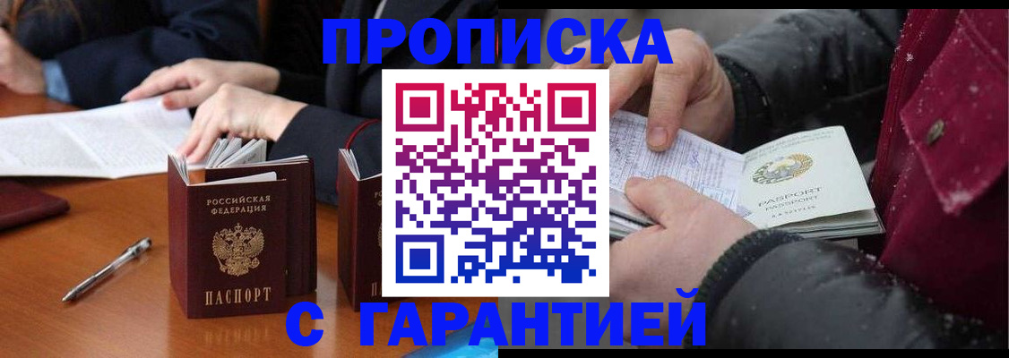 временная регистрация собственник в Ясногорске