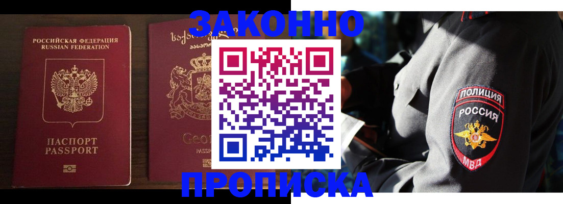 временная регистрация гарантия в Ясногорске
