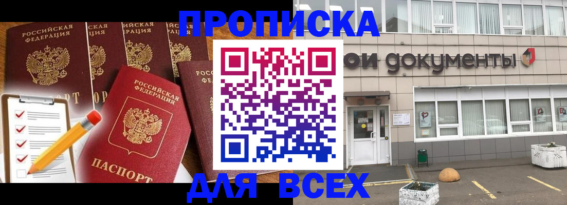 прописка иностранных граждан в Ясногорске