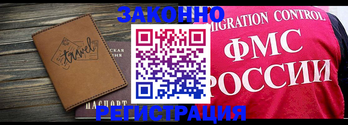 прописка для военкомата в Ясногорске